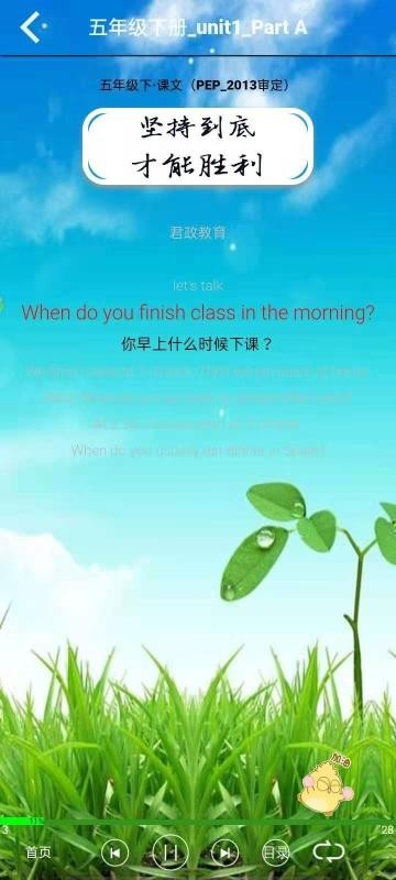 꼶Ӣ²ֻapp-꼶Ӣ² v5.0.53 ׿