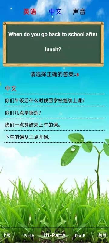 꼶Ӣ²ֻapp-꼶Ӣ² v5.0.53 ׿