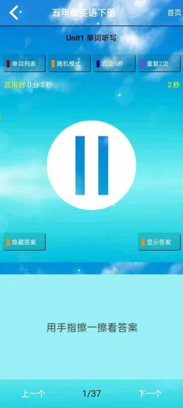 꼶Ӣ²ֻapp-꼶Ӣ² v5.0.53 ׿