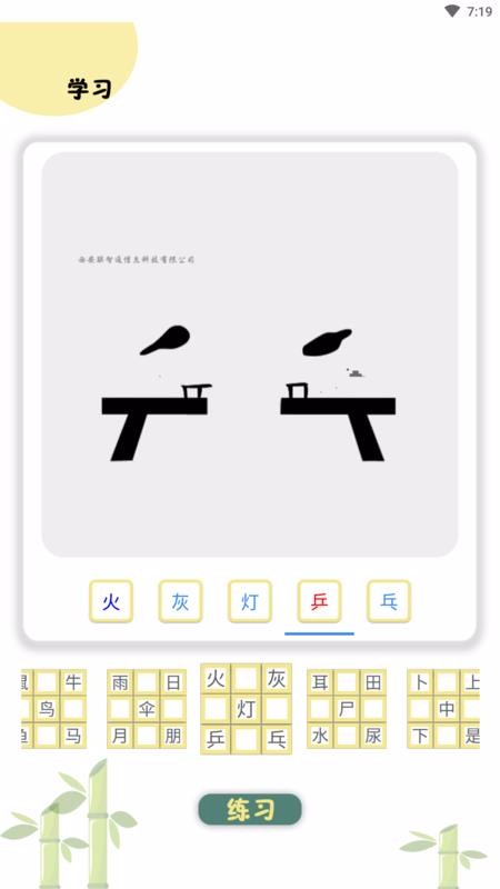 ѧʶֻapp-ѧʶ v1.1.1 ֻ