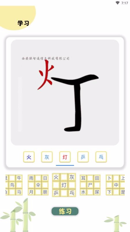 ѧʶֻapp-ѧʶ v1.1.1 ֻ