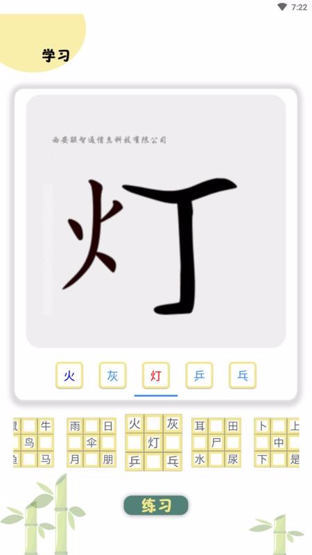 ѧʶֻapp-ѧʶ v1.1.1 ֻ