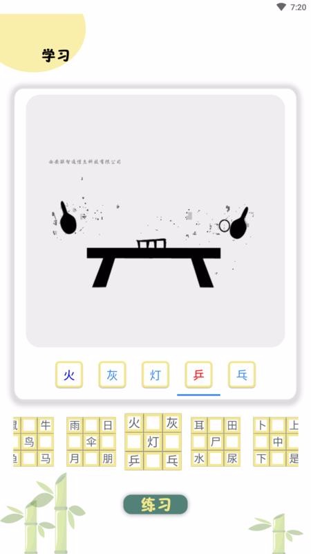 ѧʶֻapp-ѧʶ v1.1.1 ֻ
