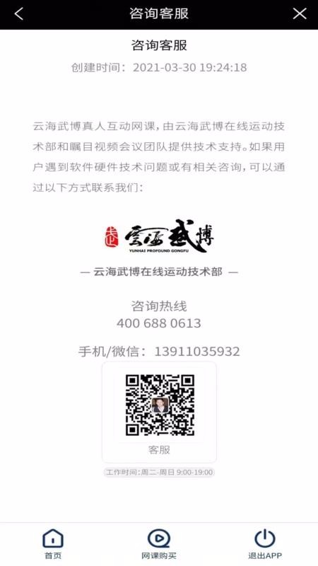 ƺ䲩ֻapp-ƺ䲩 v1.1.0 ֻ