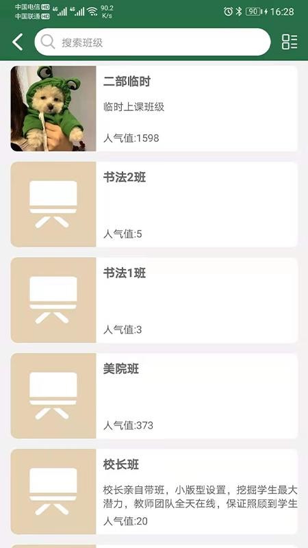 ƽѧУֻapp-ƽѧУ v3.1.8 ׿