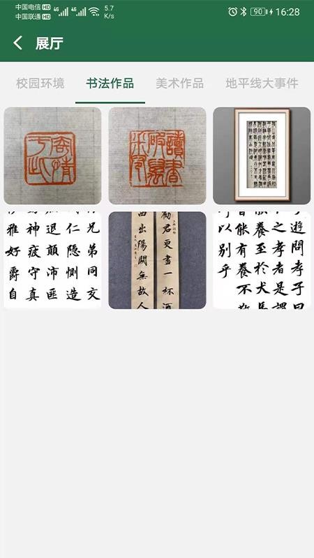 ƽѧУֻapp-ƽѧУ v3.1.8 ׿