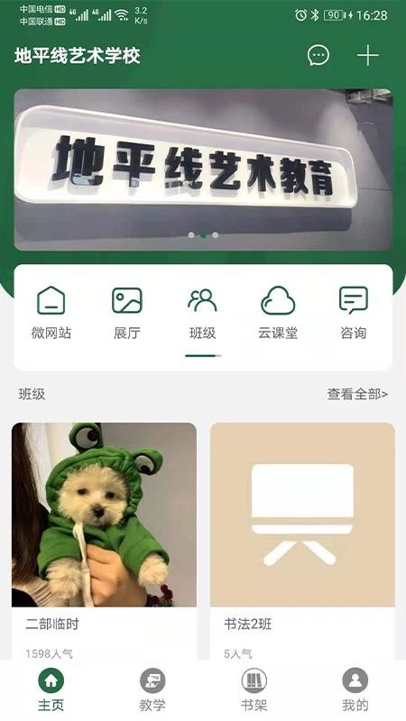 ƽѧУֻapp-ƽѧУ v3.1.8 ׿