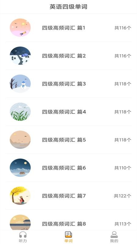 Ӣļֻapp-Ӣļ v1.0.0 ׿
