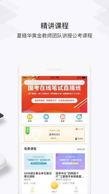 ֻapp- v3.2.2 ׿