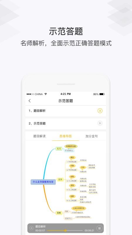 ֻapp- v3.2.2 ׿
