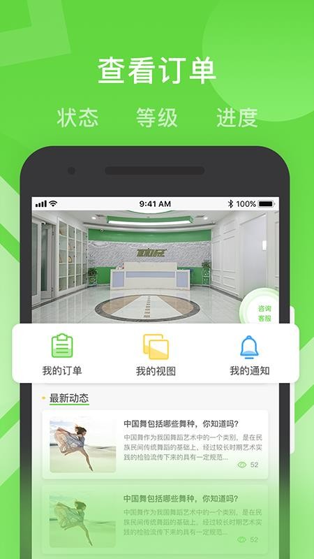·ֻ֮app-·֮ v1.9.2 ׿