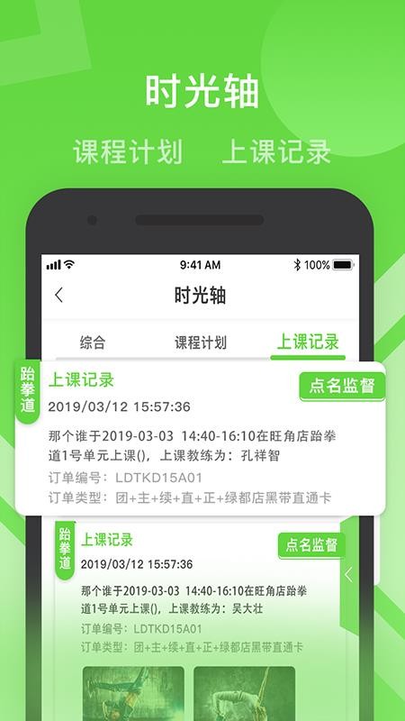 ·ֻ֮app-·֮ v1.9.2 ׿