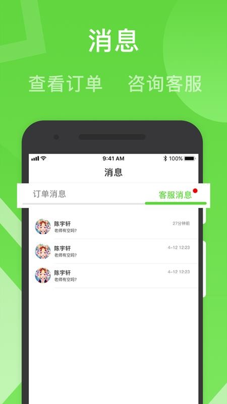 ·ֻ֮app-·֮ v1.9.2 ׿