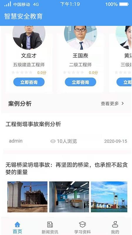 ǻ۰ȫֻapp-ǻ۰ȫ v1.0.3 ֻ