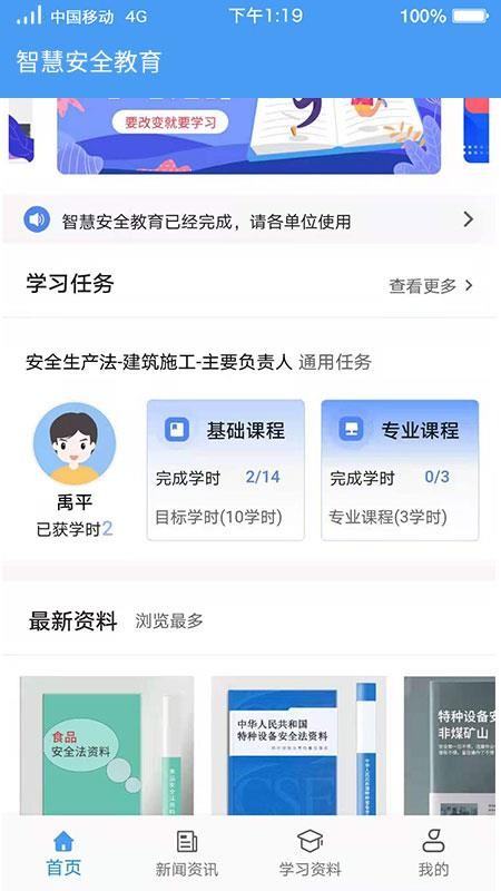 ǻ۰ȫֻapp-ǻ۰ȫ v1.0.3 ֻ