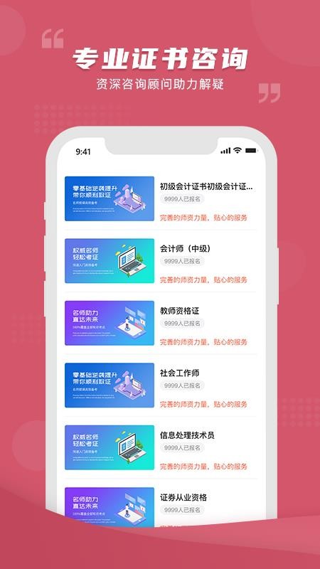 ѧֻapp-ѧ v3.1.2 ׿