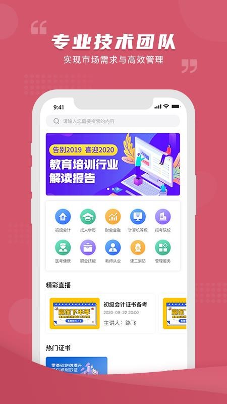 ѧֻapp-ѧ v3.1.2 ׿