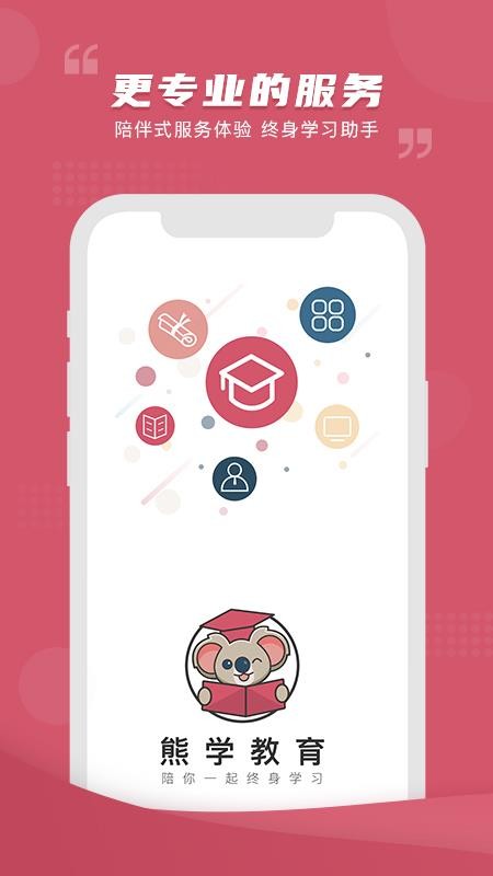 ѧֻapp-ѧ v3.1.2 ׿