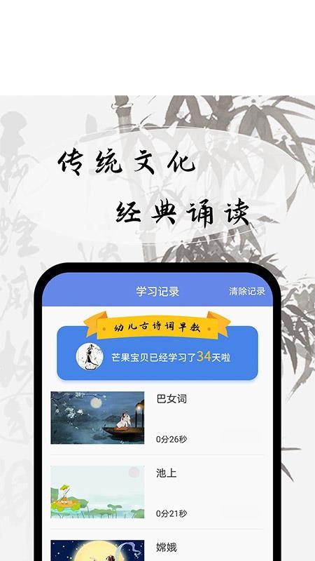 ׶ʫֻapp-׶ʫ v1.0.0 ׿