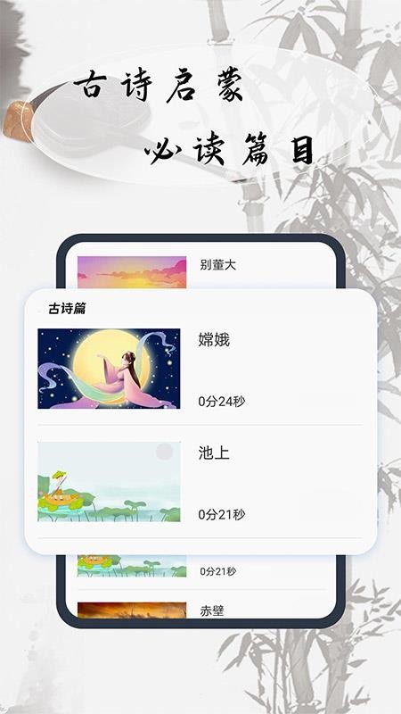 ׶ʫֻapp-׶ʫ v1.0.0 ׿