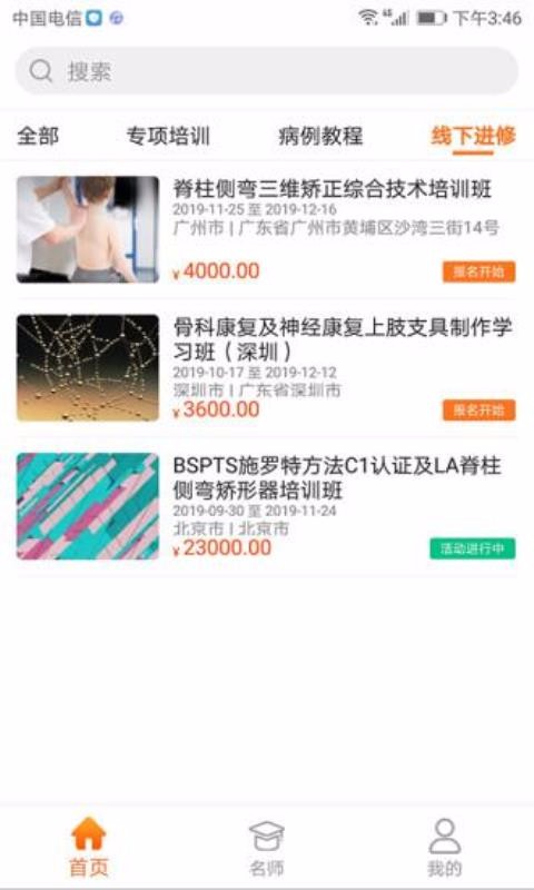 ѧֻapp-ѧ v3.0.4 ֻ