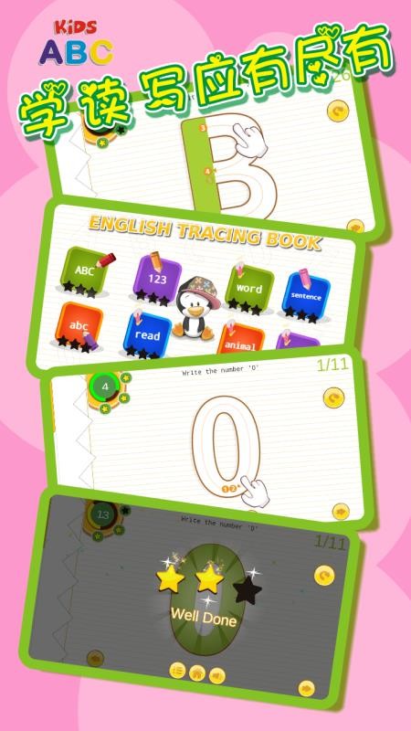 ͯӢѧϰֻapp-ͯӢѧϰ v3.0 ׿