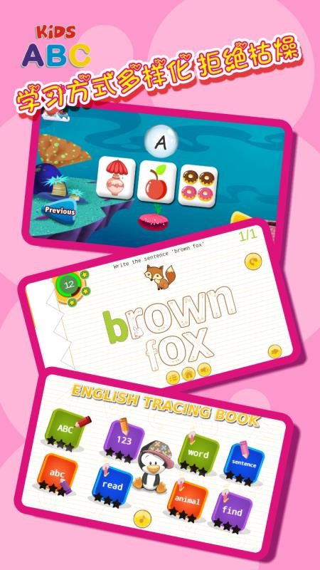 ͯӢѧϰֻapp-ͯӢѧϰ v3.0 ׿