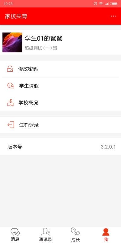 Уֻapp-У v3.2.3.2 ֻ
