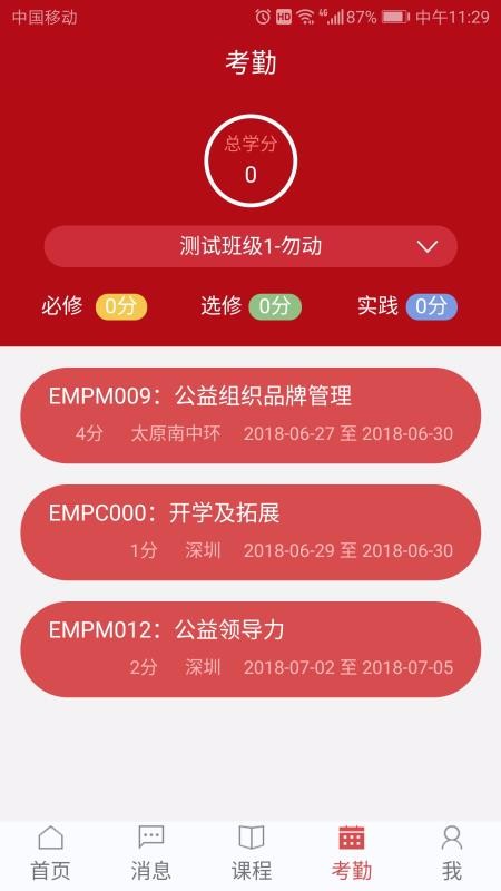 ڹʹѧԺֻapp-ڹʹѧԺ v1.0.6 ׿