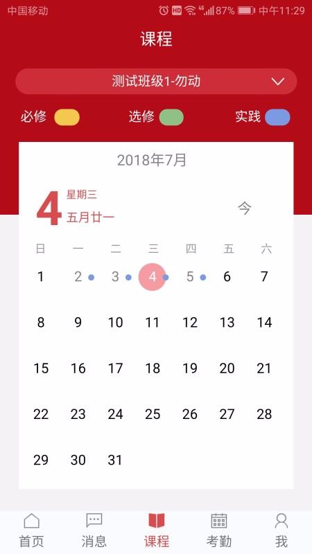 ڹʹѧԺֻapp-ڹʹѧԺ v1.0.6 ׿