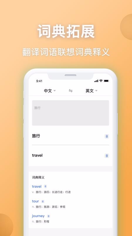 Ӣֻapp-Ӣ v1.0.2 ׿