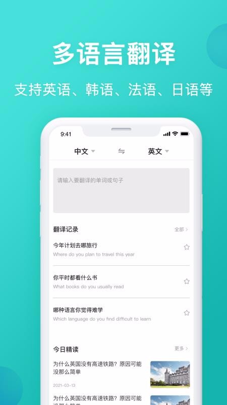 Ӣֻapp-Ӣ v1.0.2 ׿