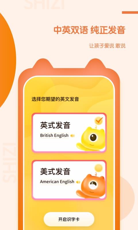 ֻͯapp-ͯ v1.1.0 ֻ