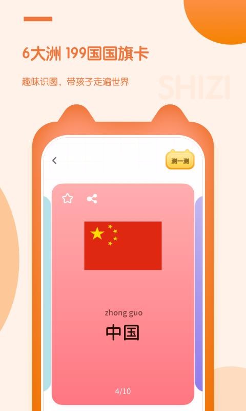 ֻͯapp-ͯ v1.1.0 ֻ