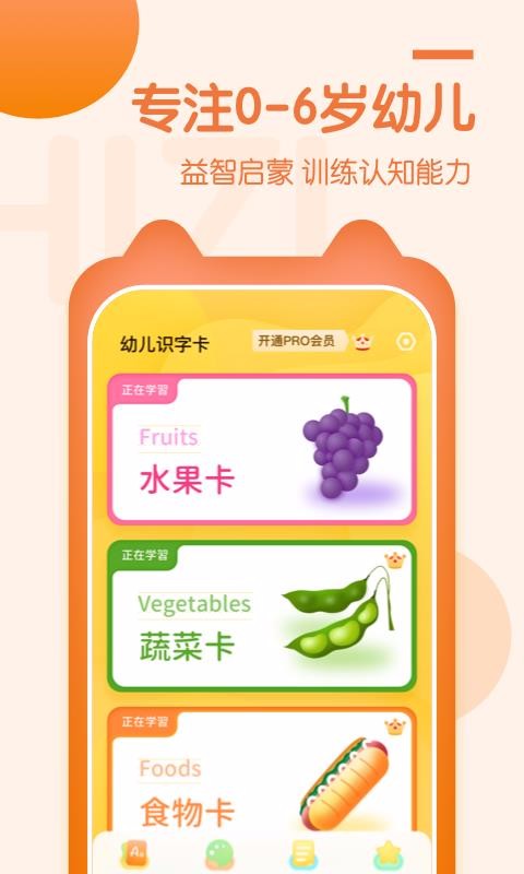 ֻͯapp-ͯ v1.1.0 ֻ