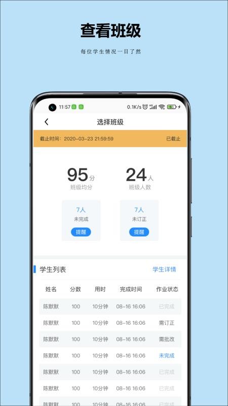 Сʦֻapp-Сʦ v1.0.1 ׿
