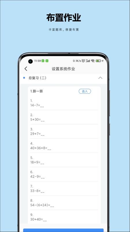 Сʦֻapp-Сʦ v1.0.1 ׿
