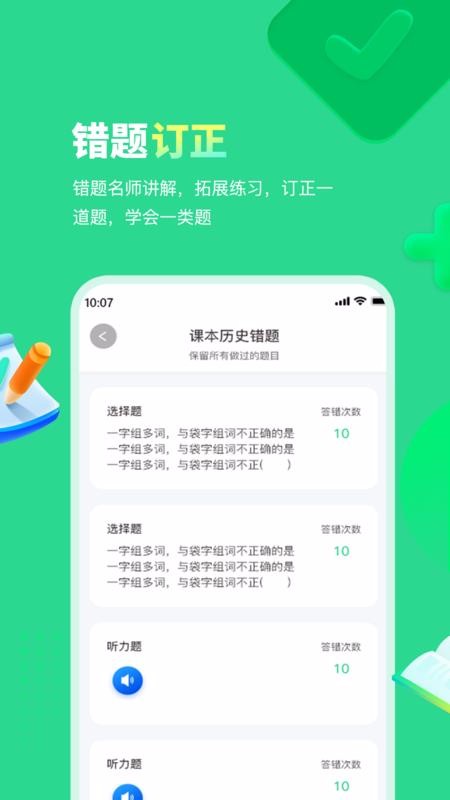 ÿȤѧֻapp-ÿȤѧ v1.1.1 ֻ