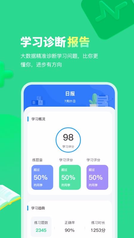 ÿȤѧֻapp-ÿȤѧ v1.1.1 ֻ