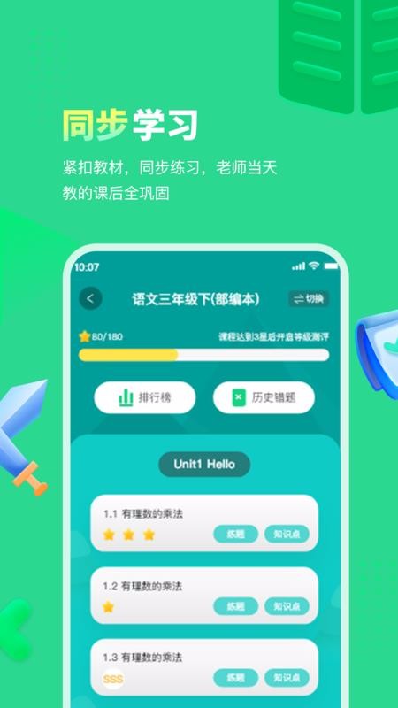 ÿȤѧֻapp-ÿȤѧ v1.1.1 ֻ