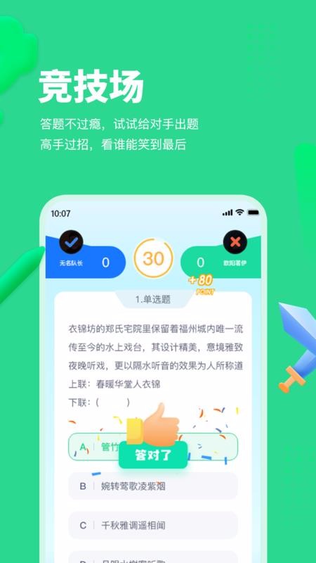 ÿȤѧֻapp-ÿȤѧ v1.1.1 ֻ
