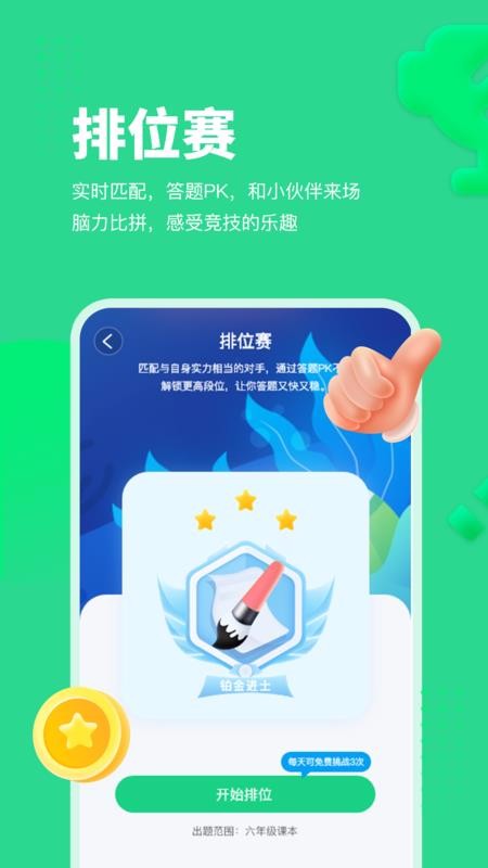 ÿȤѧֻapp-ÿȤѧ v1.1.1 ֻ