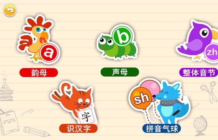 ѧƴֻapp-ѧƴ v4.62.215 ׿