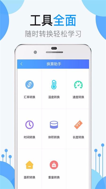 ҵ𰸰ֻapp-ҵ𰸰 v3.2.2 ֻ