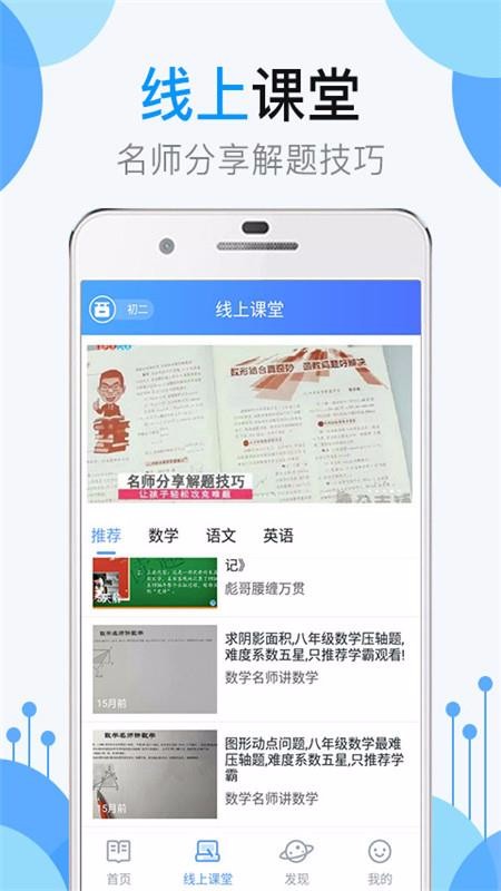 ҵ𰸰ֻapp-ҵ𰸰 v3.2.2 ֻ