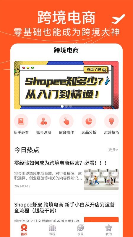 ϺƤ羳ָֻapp-ϺƤ羳ָ v1.0.0 ֻ