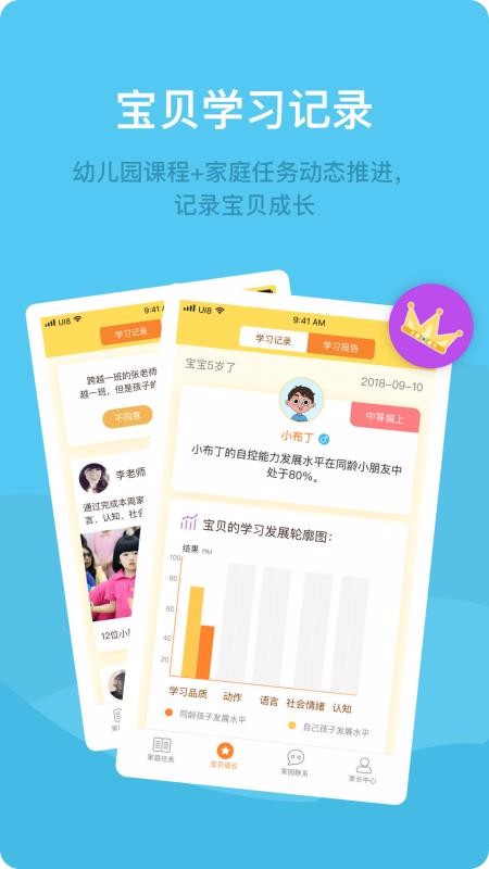Ѿױֻͥapp-Ѿױͥ v2.2.1 ׿