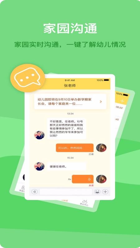 Ѿױֻͥapp-Ѿױͥ v2.2.1 ׿