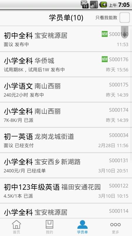 żҽֻapp-żҽ v1.8.1 ֻ