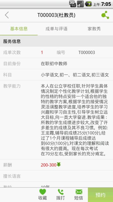żҽֻapp-żҽ v1.8.1 ֻ
